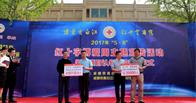 博 愛(ài)——讓你(nǐ)我牽手