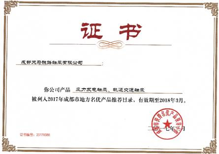 證書(shū)